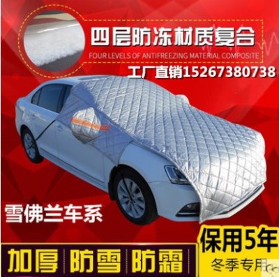 Car front windshield cover in winter-snow-proof thickening cream half cotton garment