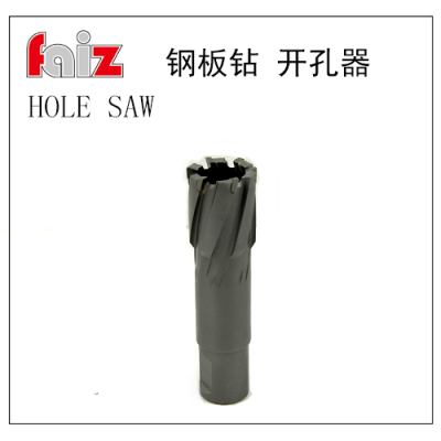 Steel plate drilling HOLE SAW.