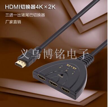Manufacturers supply three HDMI switch in and out 4K*2K pig tail switch