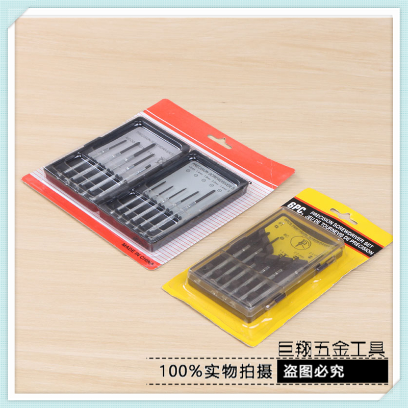 工具套件 各种型号的螺丝刀平头螺丝刀