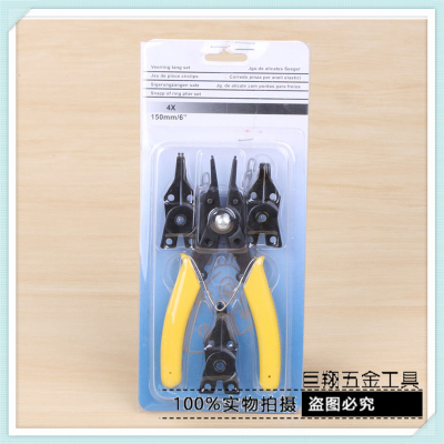 Circlip pliers set with four in Circlip pliers internal and external card clamping ring pliers retaining ring pliers inlet