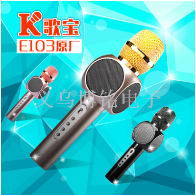 Factory Outlet wireless Bluetooth karaoke E103 new private mode dual speakers handheld microphone