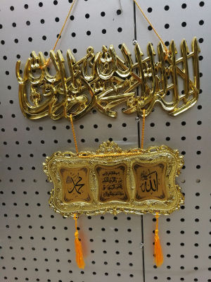 The Muslim handicraft furniture decoration