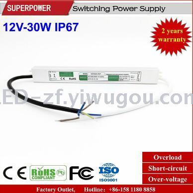 DC 12V30W waterproof IP67 monitoring LED switching power supply adapter