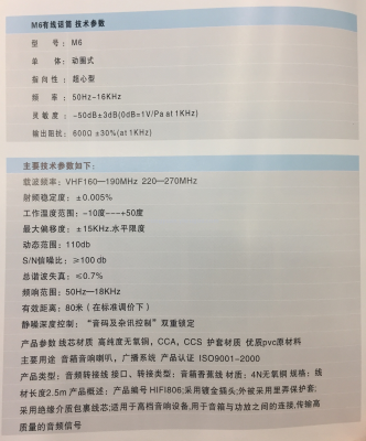 Monitoring Line Monitor Cable Reference Data