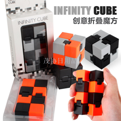 Pressure Reduction Toy Infinite Cube Decompression Flip Cube Creative Folding Square TV Shopping