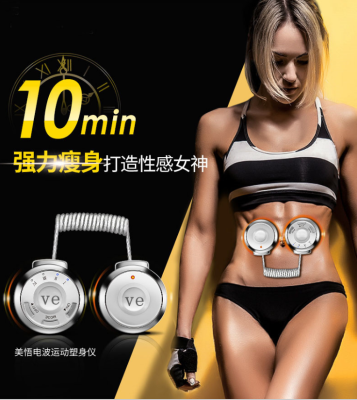 Rechargeable Power Plate VE Lazy Sports Weight Reducing Apparatus