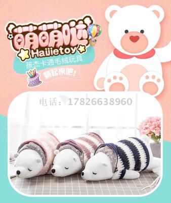 The new cartoon sleeping pillow doll with a cap polar bear stripes stuffed bear toys wholesale