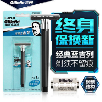 Gillette Super Blue Gillette Double-Sided Manual Shaver Knife Rest 1 Knife Rest 1 Blade