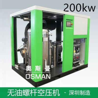 Hongwuhuan 200kw oil free air compressor