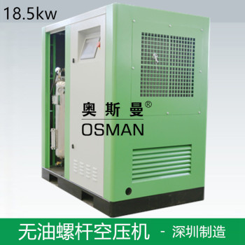 EXCEED 15kw oil-free screw air compressor  