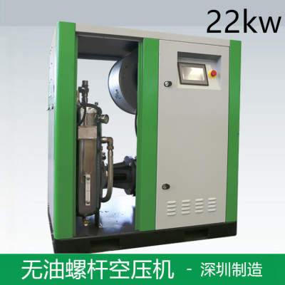 Hongwuhuan 37kw oil free screw air compressor 