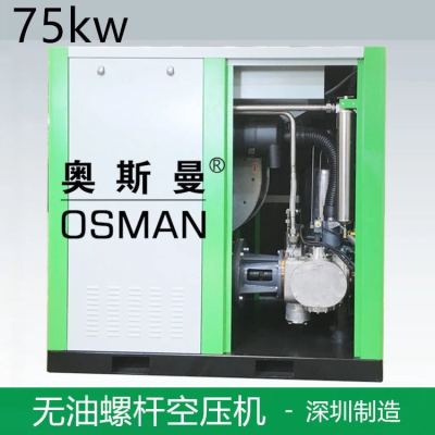 EXCEED 90kw oil free screw air compressor