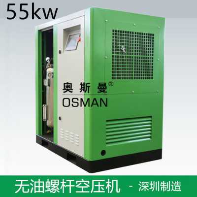 Hongwuhuan 75hp oil free screw air compressor 