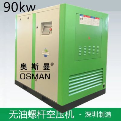 Hongwuhuan 100hp oil-free screw air compressor