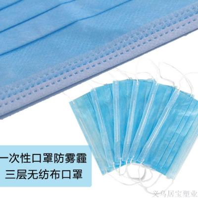 spring and autumn winter anti-smog disposable mask three layers quality anti-allergy non-woven mask.