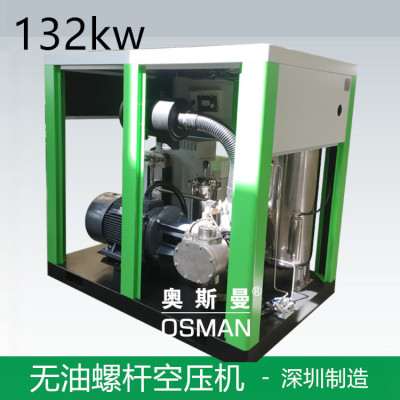 Hongwuhuan 350hp oil-free screw air compressor