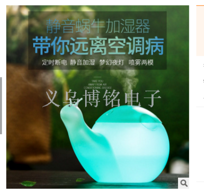 Multicolor light the snail mini desk USB car humidifier the humidifier can be printed logo
