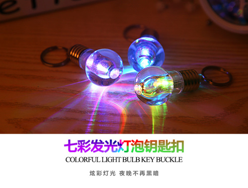 new exotic little creative gifts luminous toy colorful mini colorful flash bulb keychain