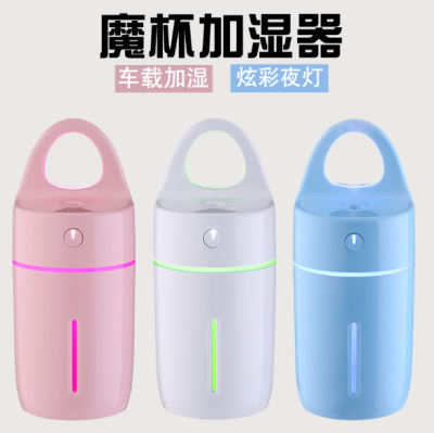 Magic Cup small USB ultrasonic humidifier Air Purifier, mini aromatherapy machine Office bedroom home