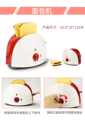 Play house toy simulation bread machine