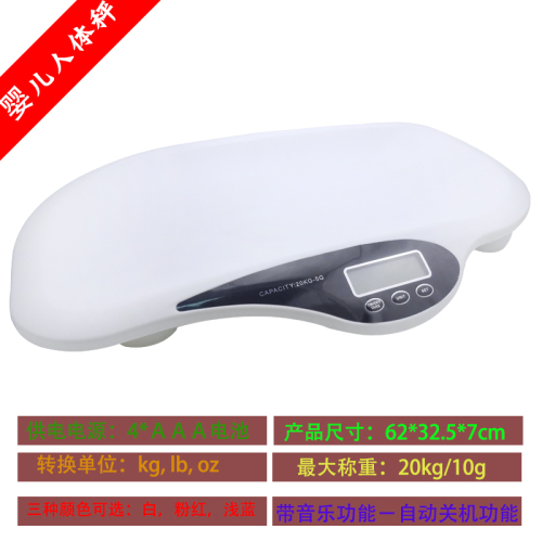 intelligent electronic scale mechanical health scale baby scale household body scale health weight scale