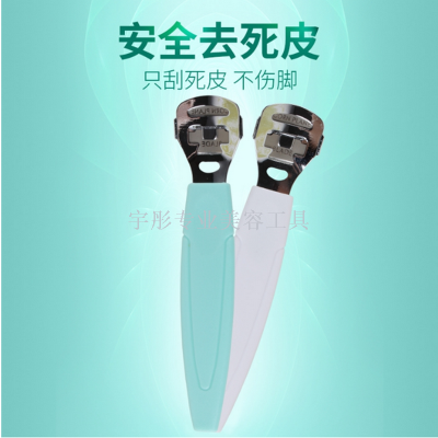 Foot skin knife stainless steel knife head shave foot skin knife safety hygiene foot beauty Tool