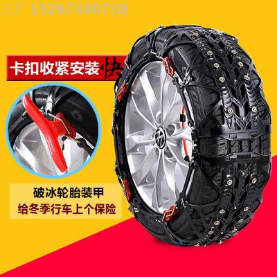 Car buggy SUV anti slip chain tyre anti-slip chain winter tendon thickening