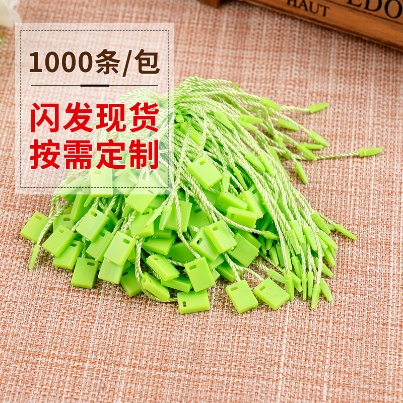 现货通用方块吊粒 服装衣服吊牌绳 单插吊牌线