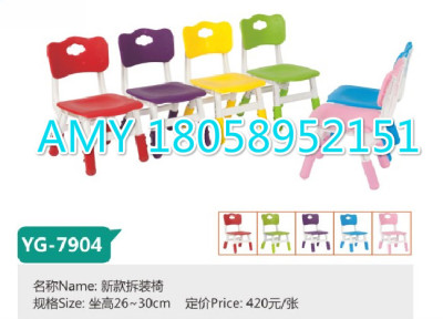 New disassembly chair Apple chair children Baby Chair Plastic Environmental Protection Quality good