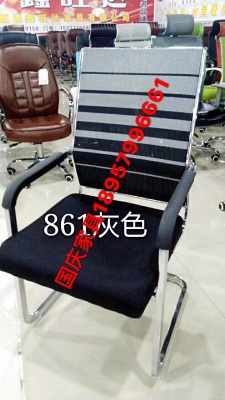 National Day furniture arched computer chair office chair conference training chair