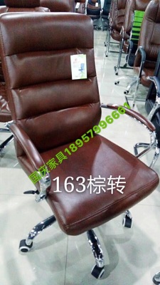 National Day furniture brown high-grade office chair computer chair swivel chair can be approachable