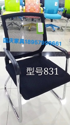 National Day furniture computer chair, office chair bow chair