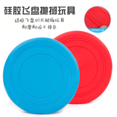 Factory Direct Sales Silicone Frisbee Dog Training Throwing Toy Pet Dog Toy