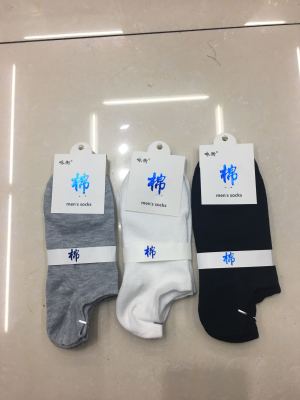 Solid Color Men's Low Cut Socks