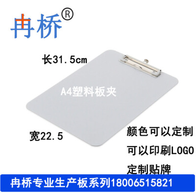 Ticket writing pad writing board clip printing pattern A4 manufacturers of professional custom LOGO