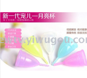 The menstrual cup cup moon menstrual cup aunt health cup replacement sanitary napkin sliver
