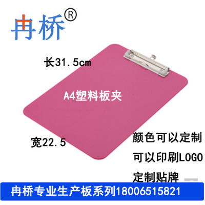Business writing file board folder PS plastic writing pad A4 solid color board clip