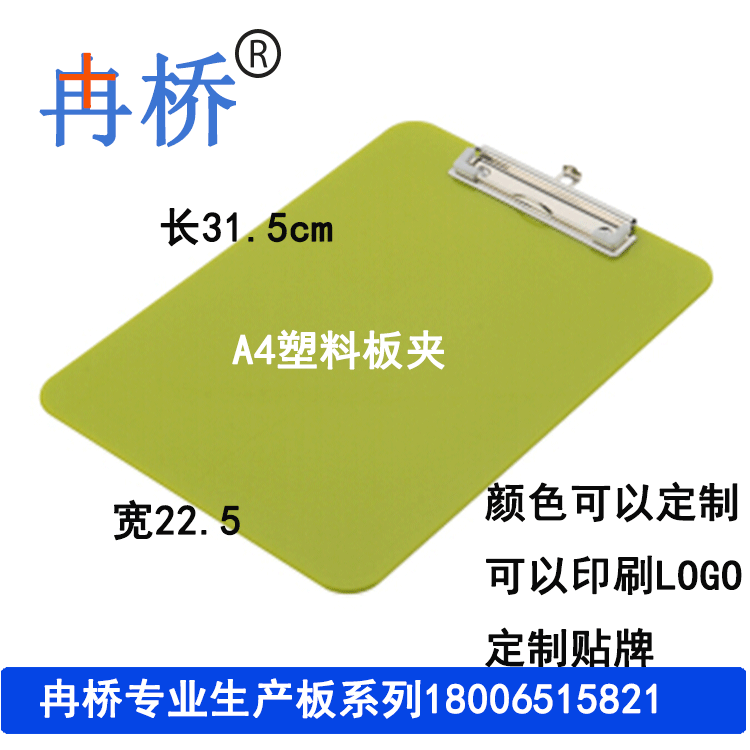 Data folder A4 paper clip writing pad writing board clip printing pattern folder folder