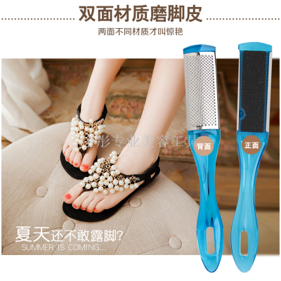 Stainless steel foot double-sided material grinding foot scrub rub to the dead skin foot file beauty tools