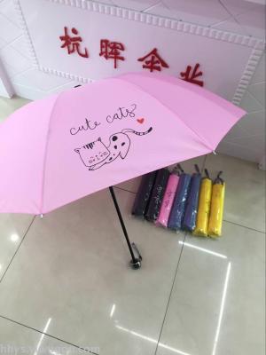 B: Three fold umbrella, advertising umbrella, umbrella, umbrella