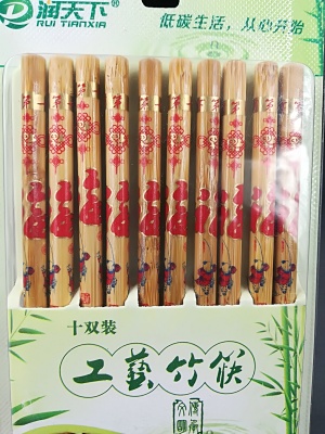 Runtian's Low-Carbon Life Starts from the Heart with Ten Pairs of Bamboo Chopsticks
