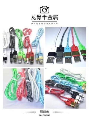 New cable New keel data line android apple type-c universal