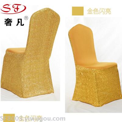 New product wedding chair cover gold decorative chair cover banquet hotel stretch chair cover