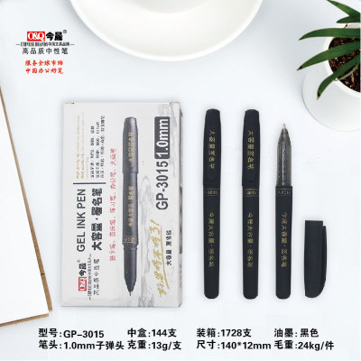 Gp-3015 jinsheng neutral pen signature pen 1.0mm commercial large-capacity bullet pen