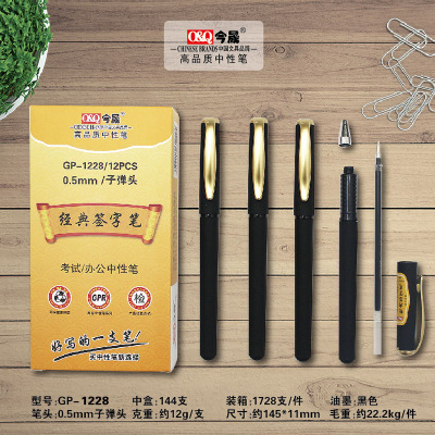 Gp-1228 jinsheng neutral pen signature pen student office bullet pen black