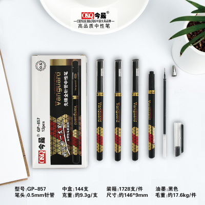 Jinsheng 857 white film neutral pen 0.5mm white collar office finance student stationery needle pen