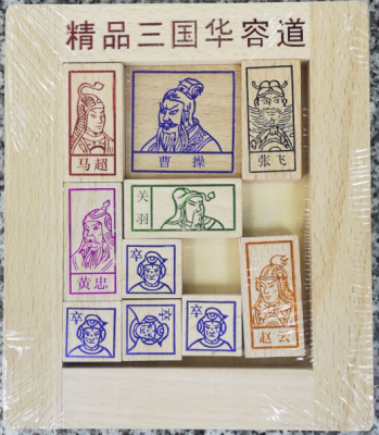 Huarong road, huamong road, huamong road, intellectual and intellectual customs, stamping wood puzzles, puzzles, puzzles, and puzzles.