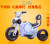 Children's electric motorcycle can be used for children's tricycle motorcycle space dog