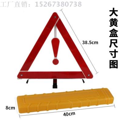 Big yellow box home car with portable car sign triangle reflective PVC safety warning card 3088